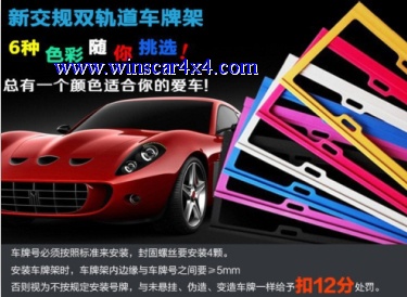 Car License/Plate Frame/Car Frame/License Plate Frame