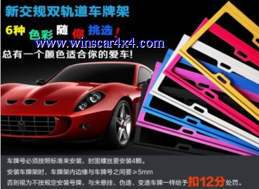 Car License/Plate Frame/Car Frame/License Plate Frame